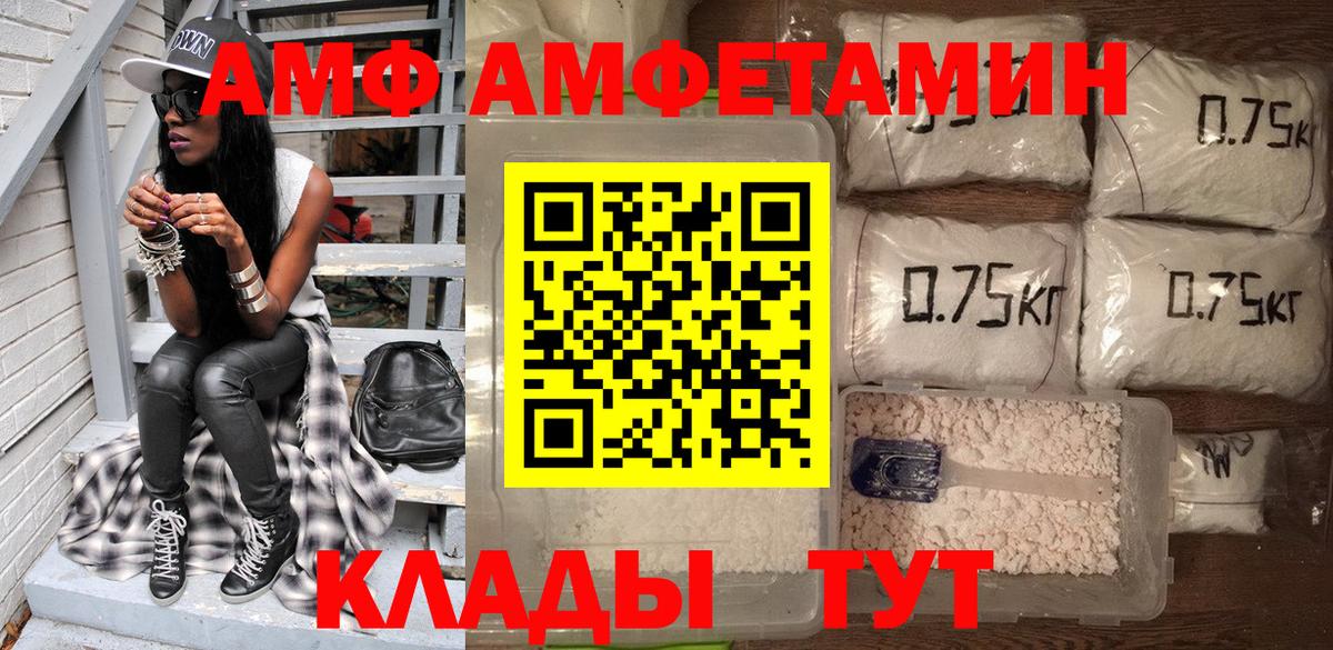 АМФ  АМФЕТАМИН 97%  Вход с VPN  Amphetamine  Фролово 
