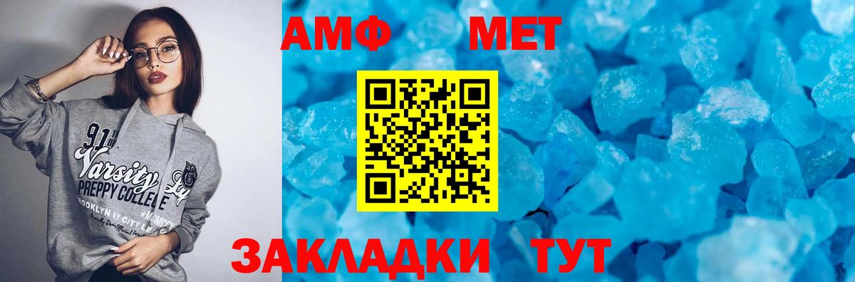 АМФ Розовый Фролово