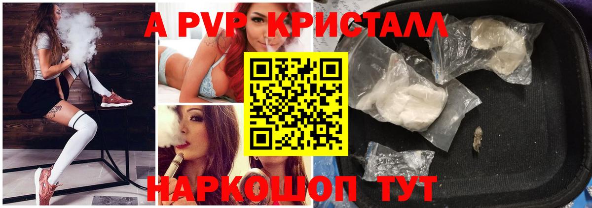 APVP Соль Фролово