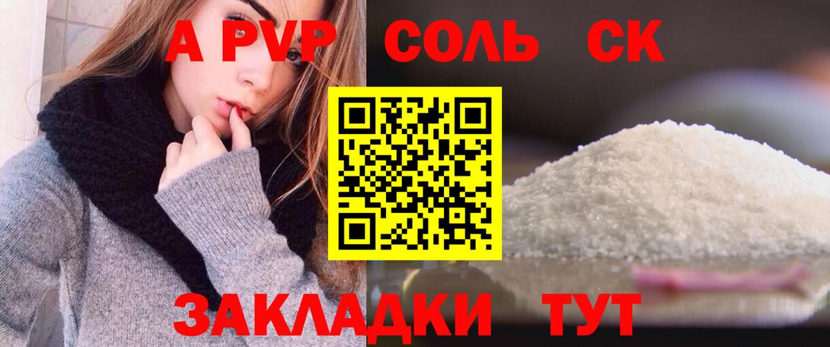 Alfa_PVP мука Фролово
