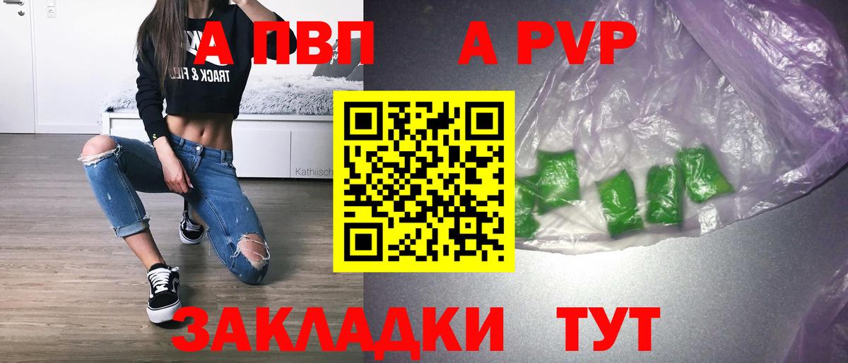 Alpha PVP СК  Alfa_PVP крисы CK  Фролово  Альфа ПВП Соль 