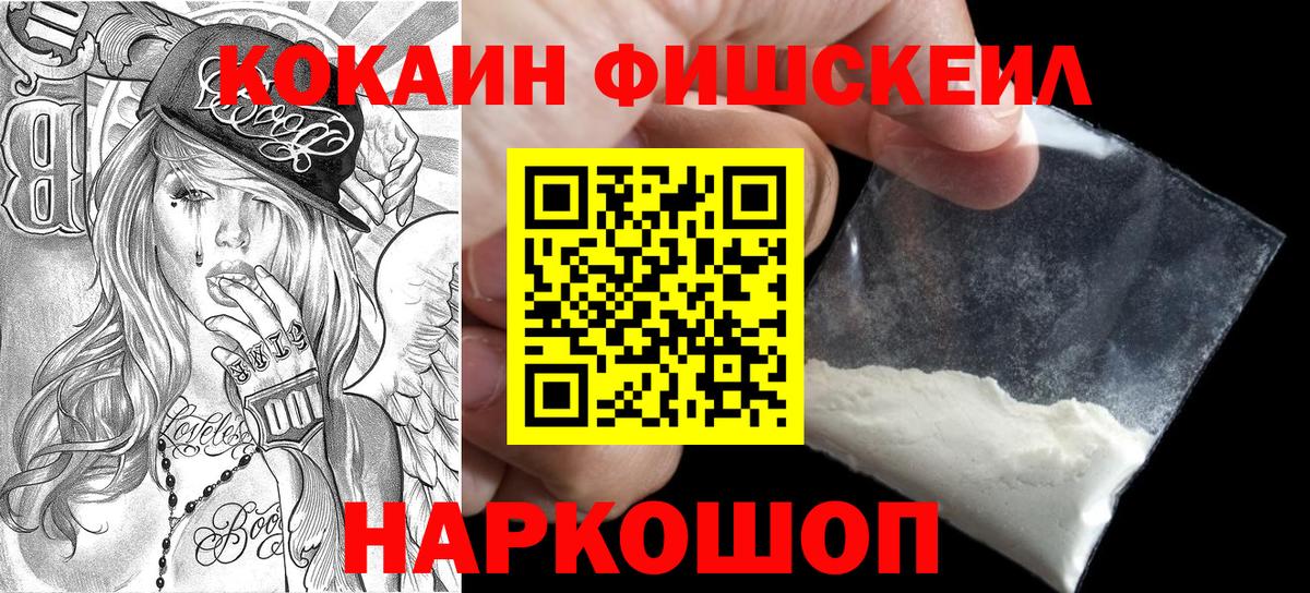 COCAIN 99%  Фролово 