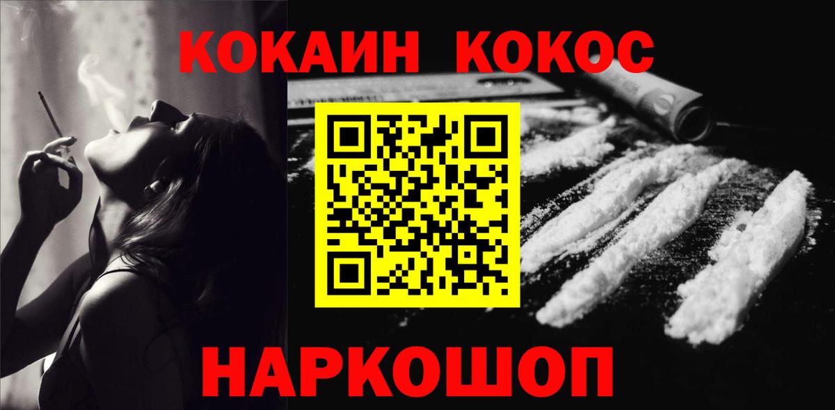 Кокаин Columbia  Кокаин  COCAIN Эквадор  Фролово  Вход с VPN 