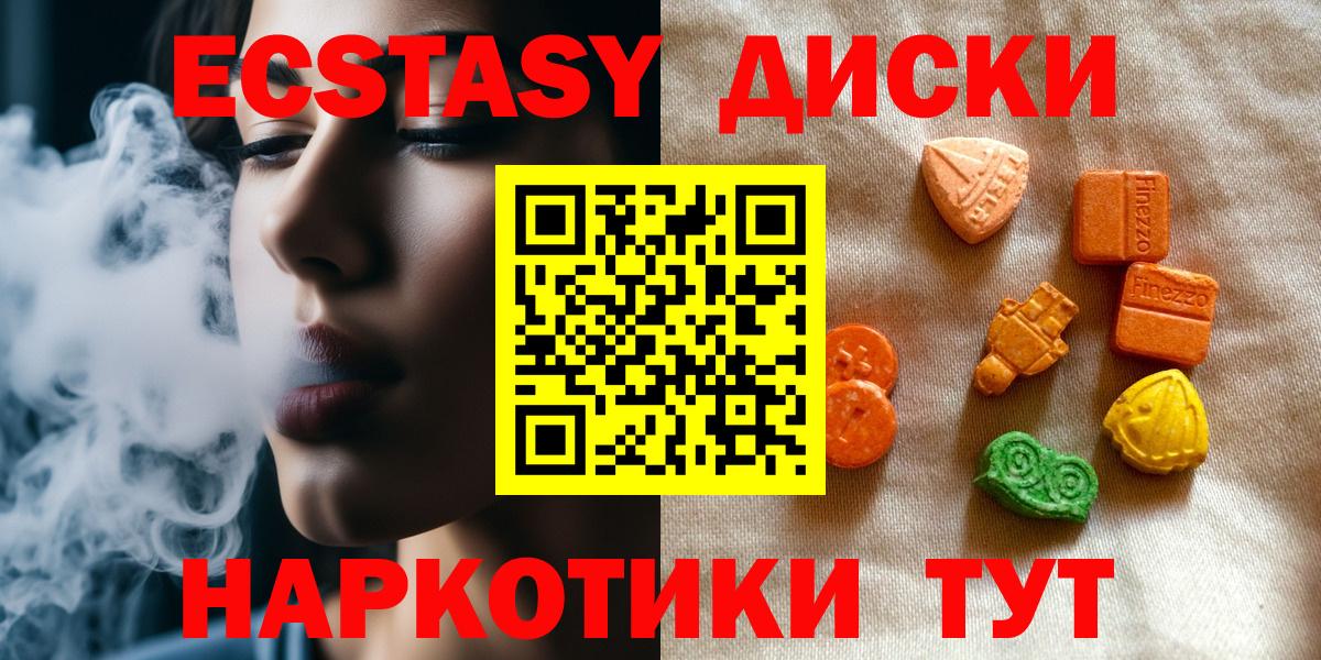 Ecstasy таблы Фролово