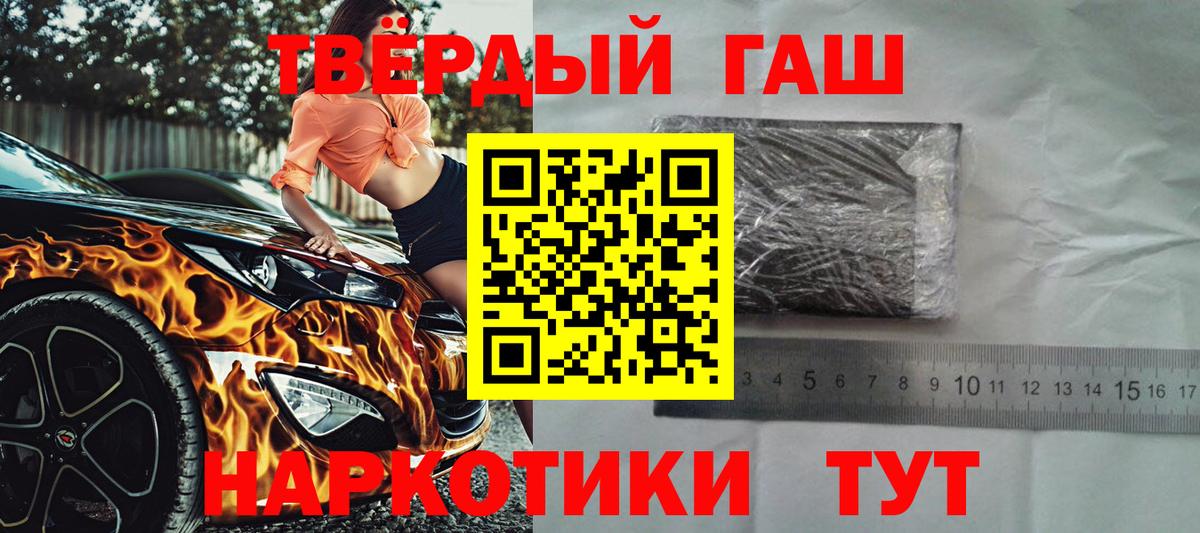 ГАШ убойный  купить наркотики сайты  Фролово  Вход с VPN 