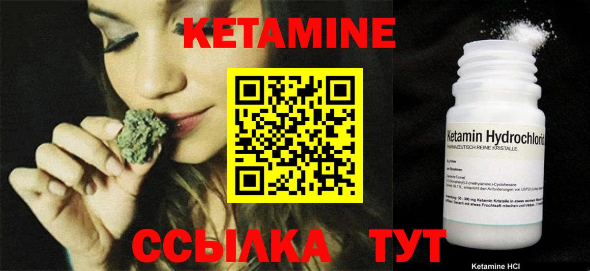 КЕТАМИН ketamine  Фролово  КЕТАМИН VHQ 