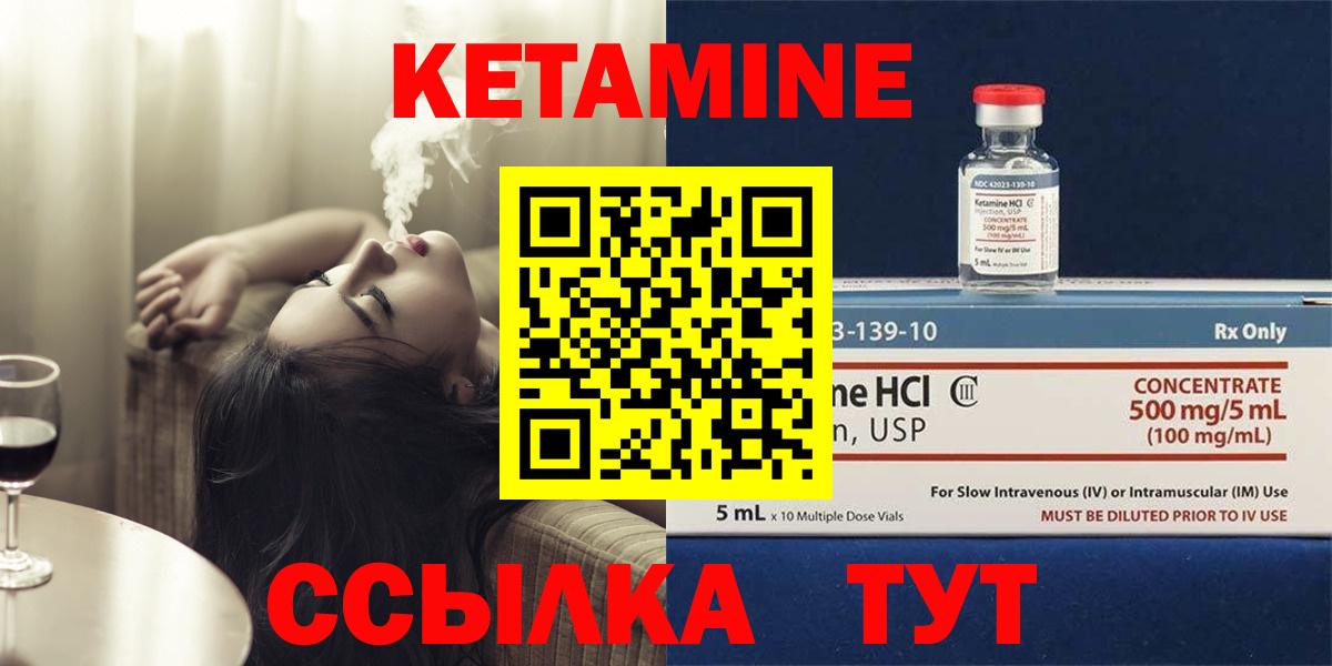 КЕТАМИН VHQ Фролово