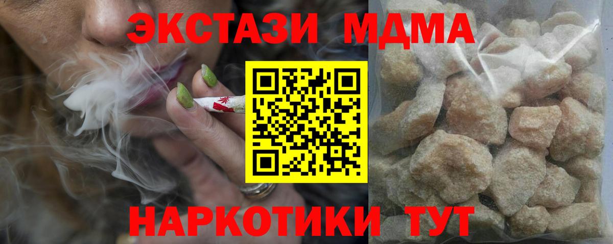 МДМА Molly  МДМА Molly  Вход с VPN  MDMA  Фролово 