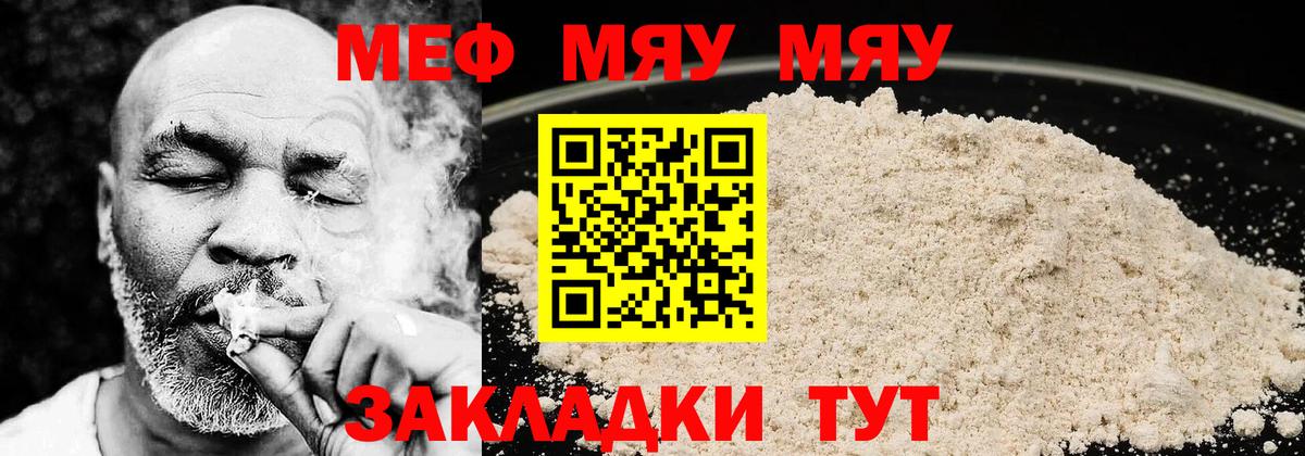 Меф кристаллы Фролово