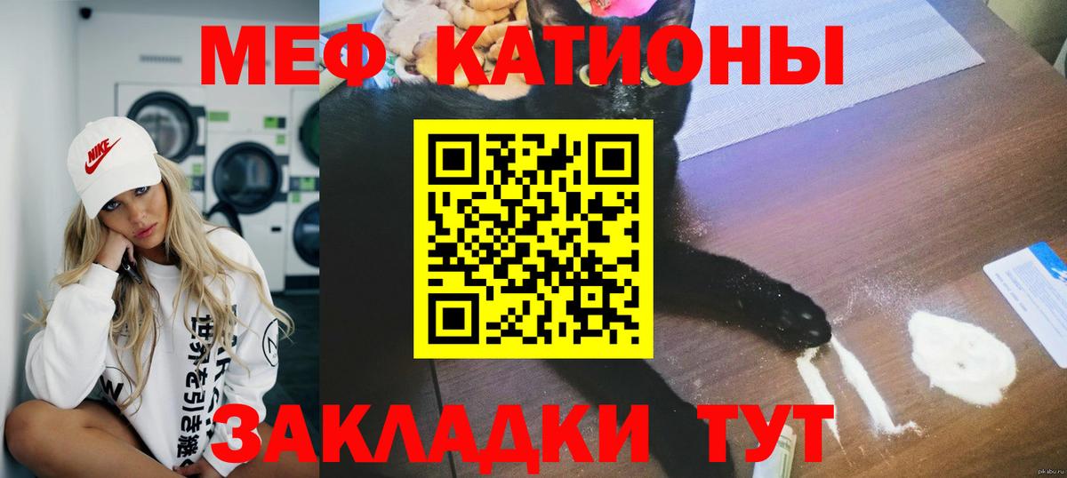 МЕФ мяу мяу  МЯУ-МЯУ mephedrone  Меф  магазин    МЕФ  Фролово 