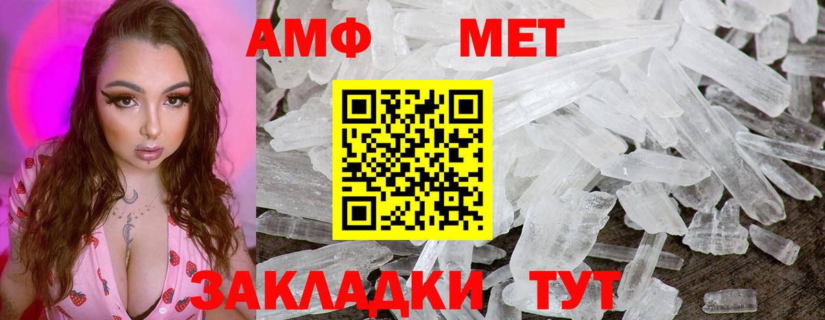 МЕТАМФЕТАМИН мет Фролово