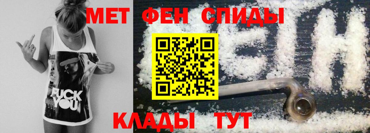 МЕТАМФЕТАМИН Methamphetamine Фролово
