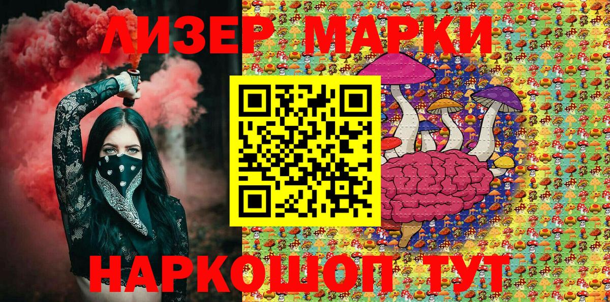 Марки 25I-NBOMe 1500мкг  хочу наркоту  Фролово  Вход с VPN 