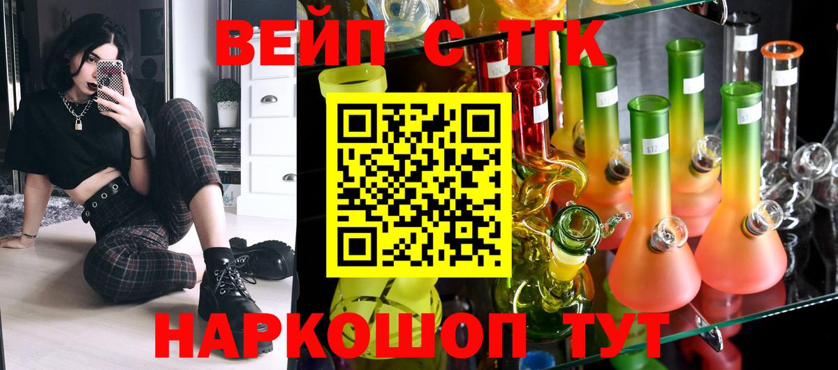 ТГК гашишное масло  Фролово  ТГК THC oil 
