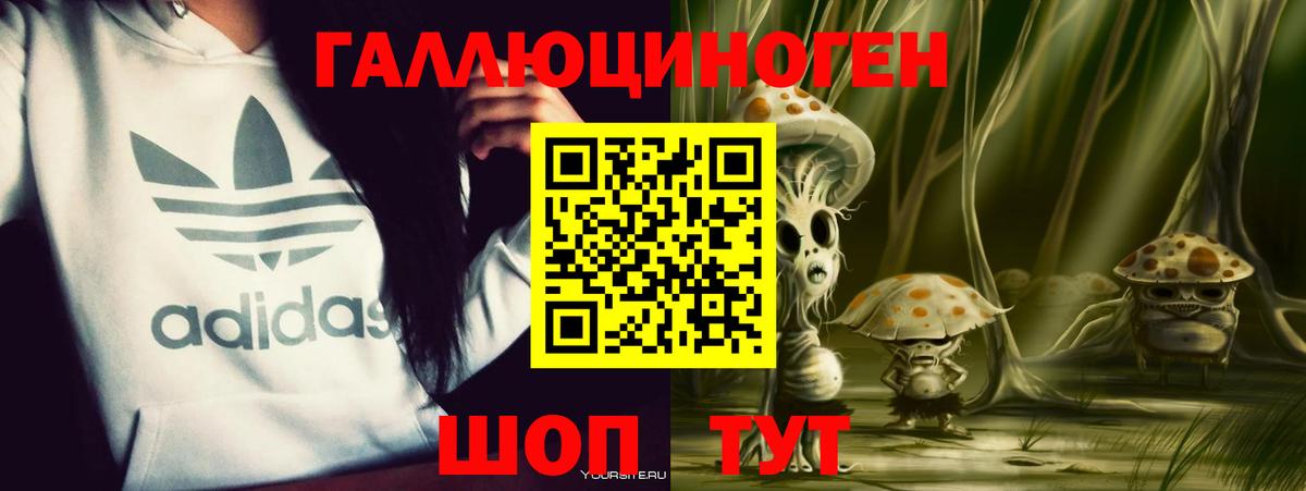Псилоцибиновые грибы ЛСД Фролово